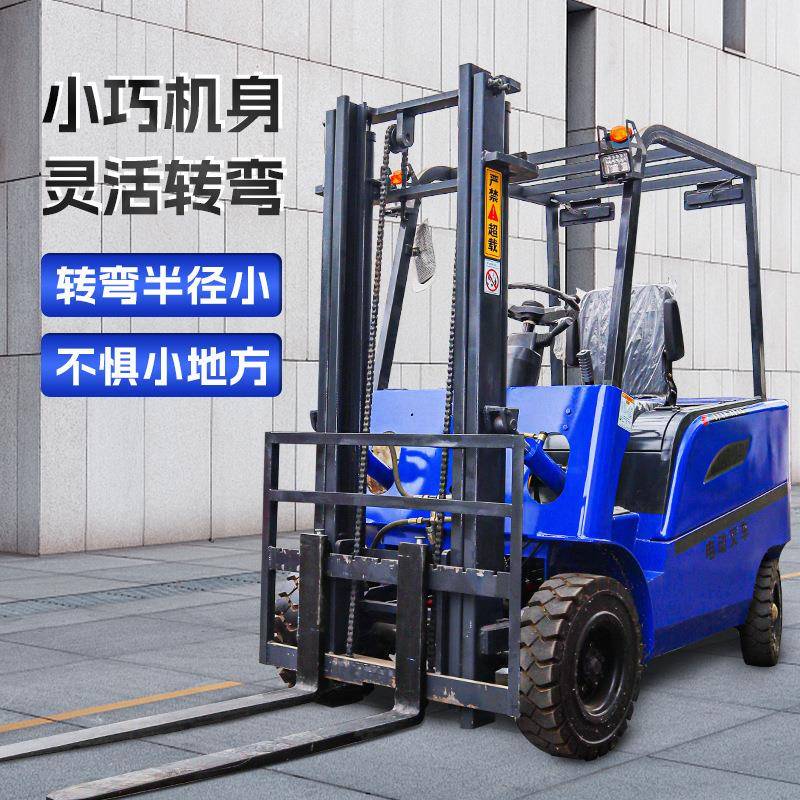 新能源电动叉车小型堆高车仓库物流座驾式车叉车全自动电动叉车