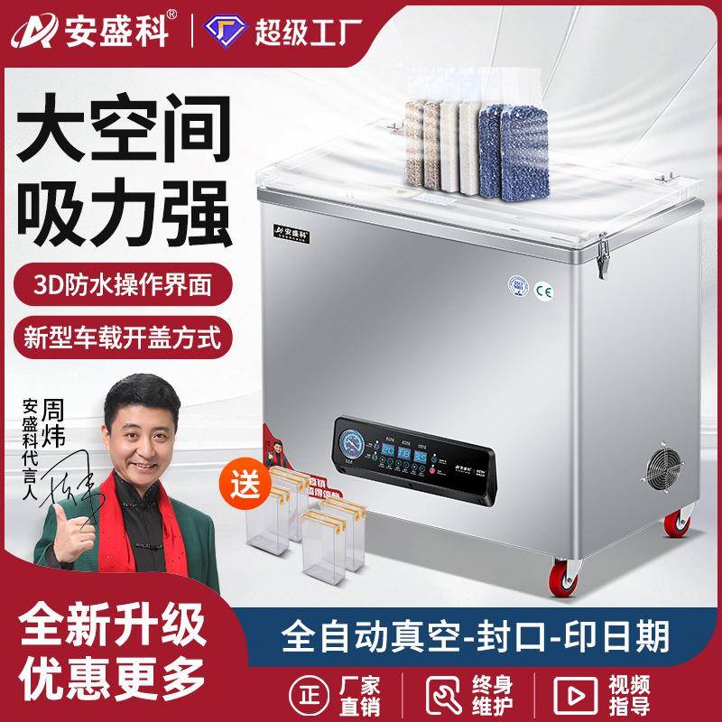 真空机食品真空包装封口机商用全自动干湿两用大米米砖打包