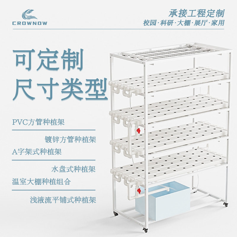 无土栽培设备水培管道式叶菜蔬菜瓜果校园科研家庭阳台立体种植架