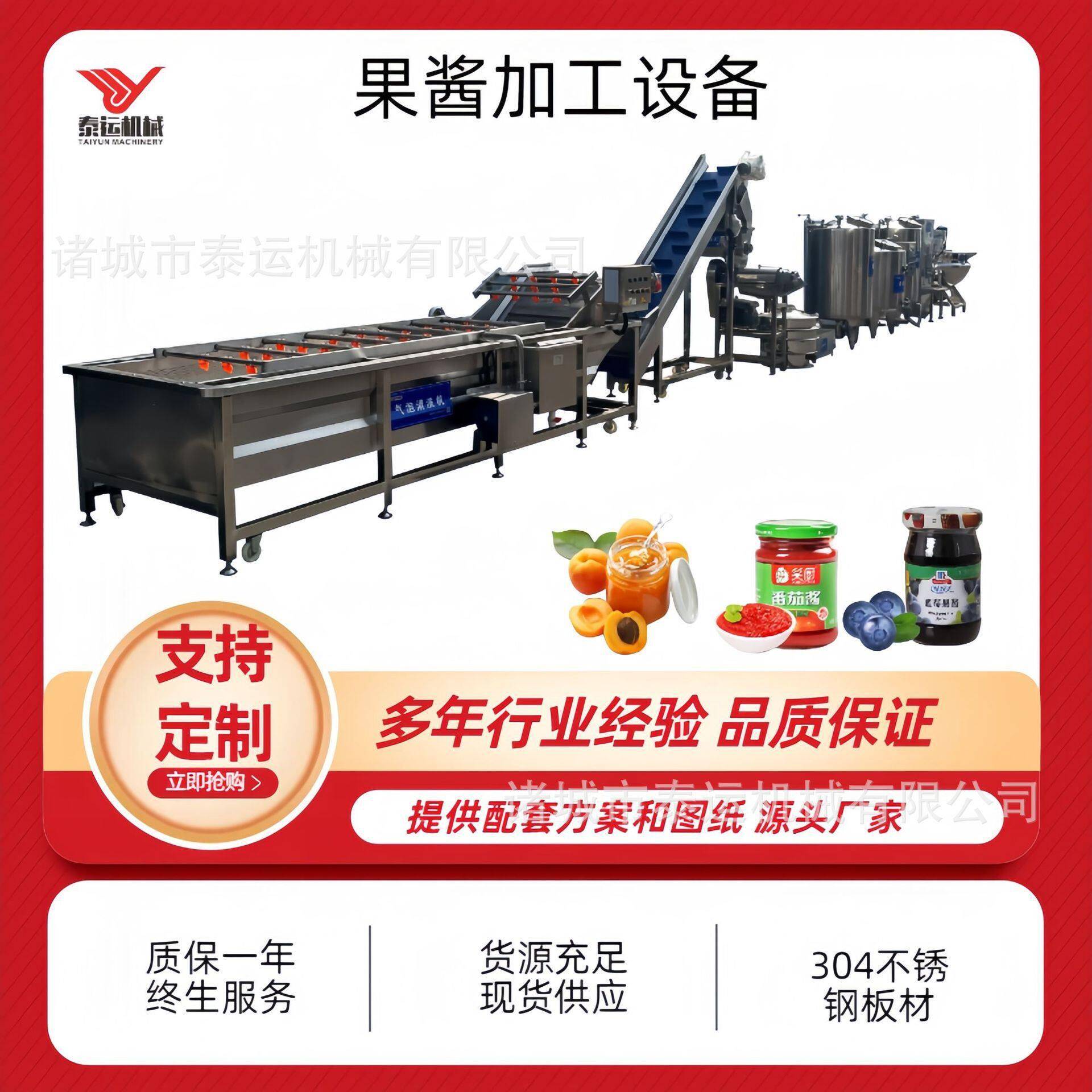 整套番茄沙司加工机器装浓缩型凤梨膏生产线全套奇异果酱提取机