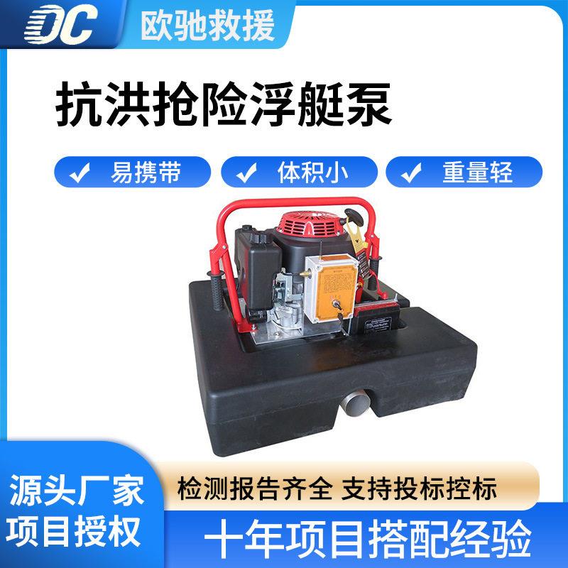 缸四冲程汽油机离心泵1500L/min排水泵自吸式消防浮艇泵