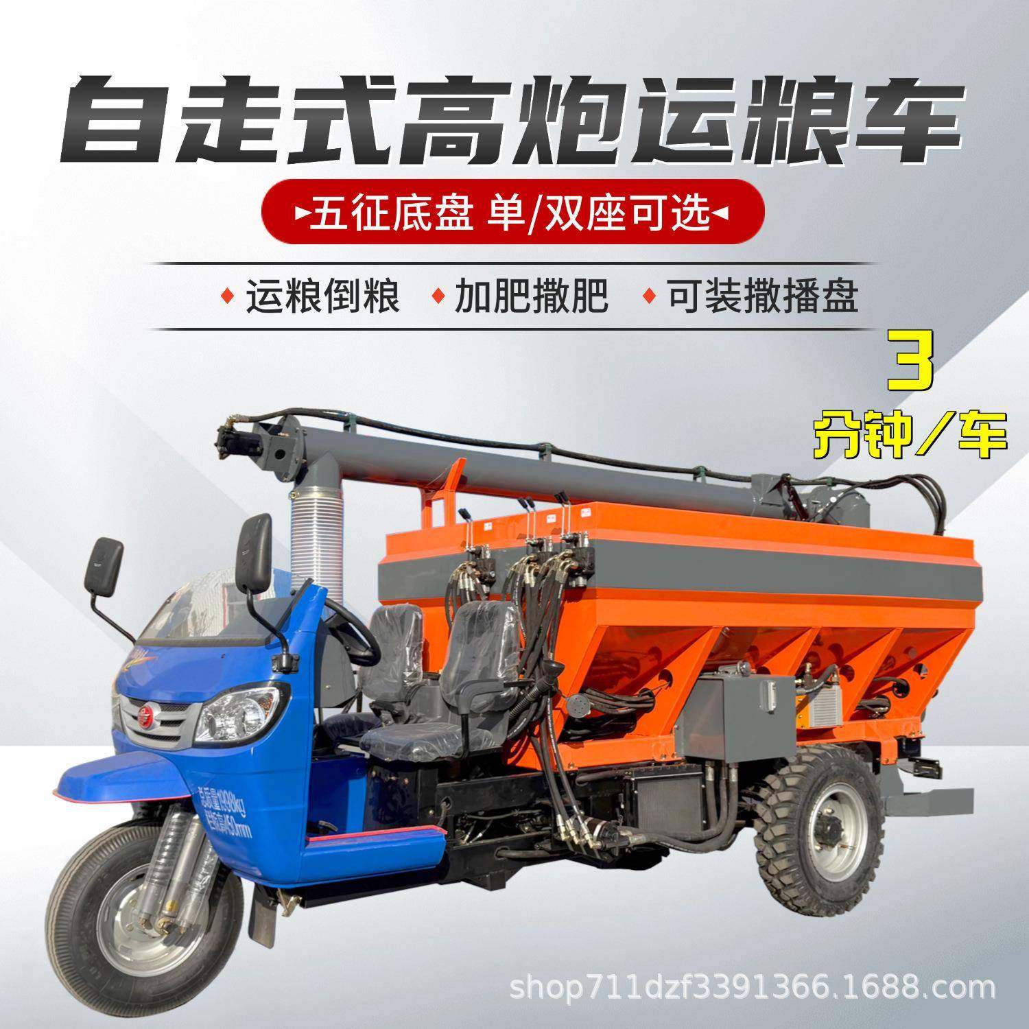 自走式三轮化肥撒肥车施肥加肥运粮车粮食倒粮运输车多功能撒肥机,机械设备,农业机械/园林设备/畜牧设备,淘宝优惠券,粉丝福利购,淘宝优惠卷