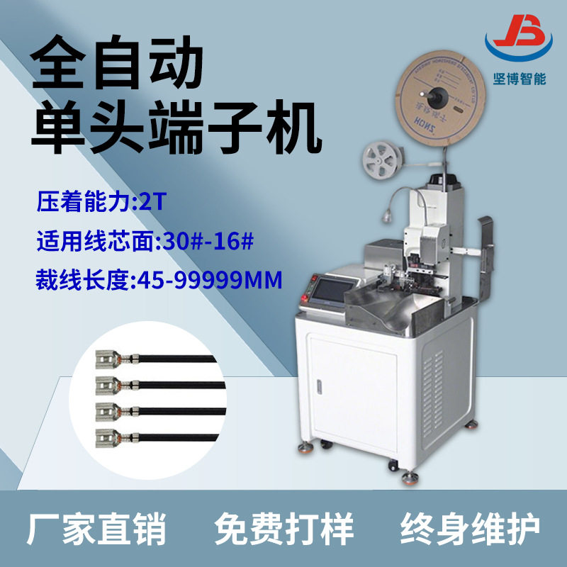 制造全自动端子机单头打端子机高速稳定端子压着机电线端子铆压机,五金/工具,剥线机,淘宝优惠券,粉丝福利购,淘宝优惠卷