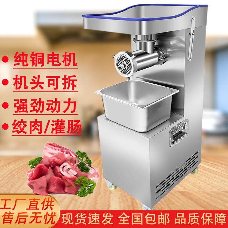 新款开放式绞肉机大功率柜式大功率商用绞牛羊肉鸡骨绞绞沫肉颗粒