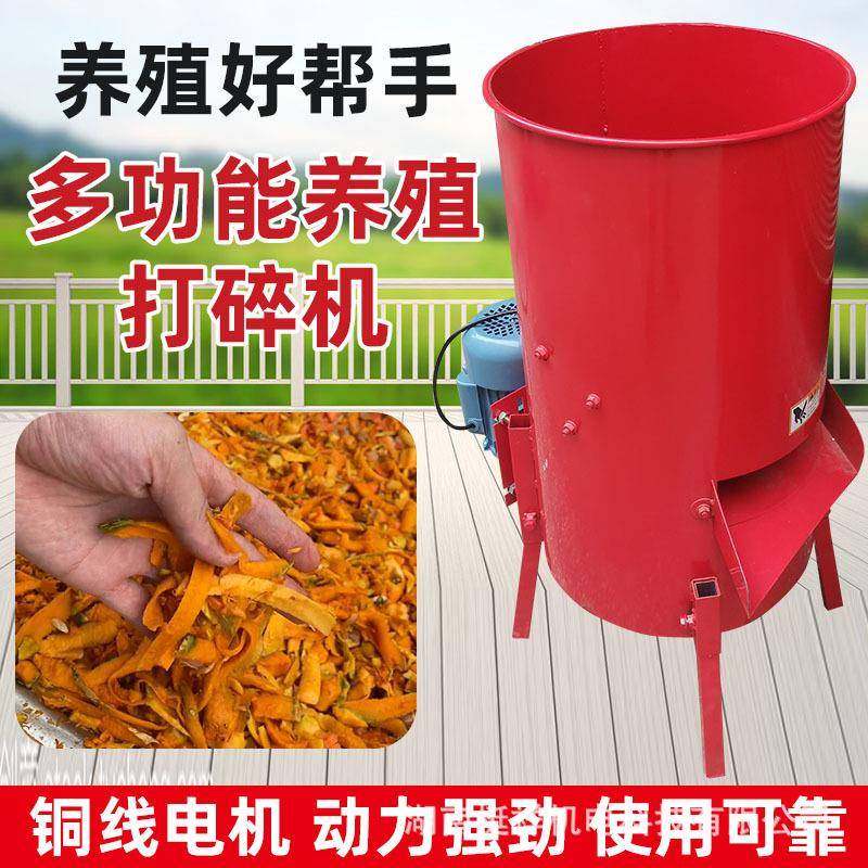 多功能打碎机猪牛羊养殖小型家用电动瓜果粉碎擦丝切丁萝卜打丁机,机械设备,粉碎机,淘宝优惠券,粉丝福利购,淘宝优惠卷