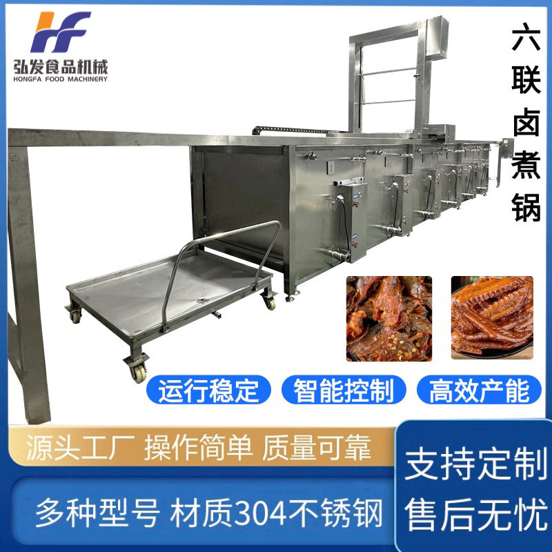 多锅并联蒸气加热 方形蜂窝卤煮锅 牛肉卤味熟食卤煮锅卤制锅