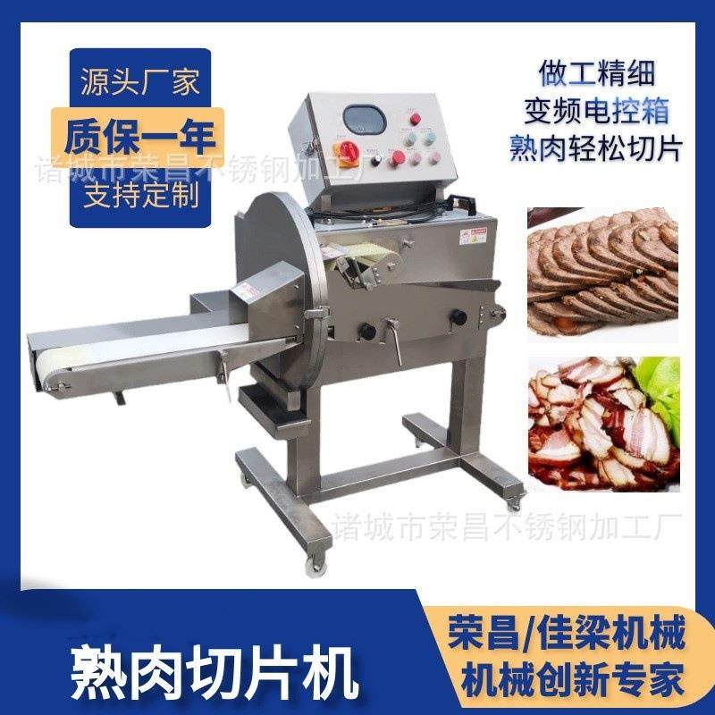熟肉切片机 商用全自动熟牛肉腊肉切片机 电动熟食梅菜扣肉切片机