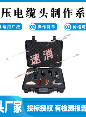 FL-112高压电缆头制作系统110KV导线剥皮器套装KORT电缆处理工具