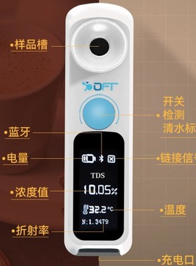 滴叶咖啡浓度计测试仪vst咖啡dft测糖度仪咖啡tds浓度计
