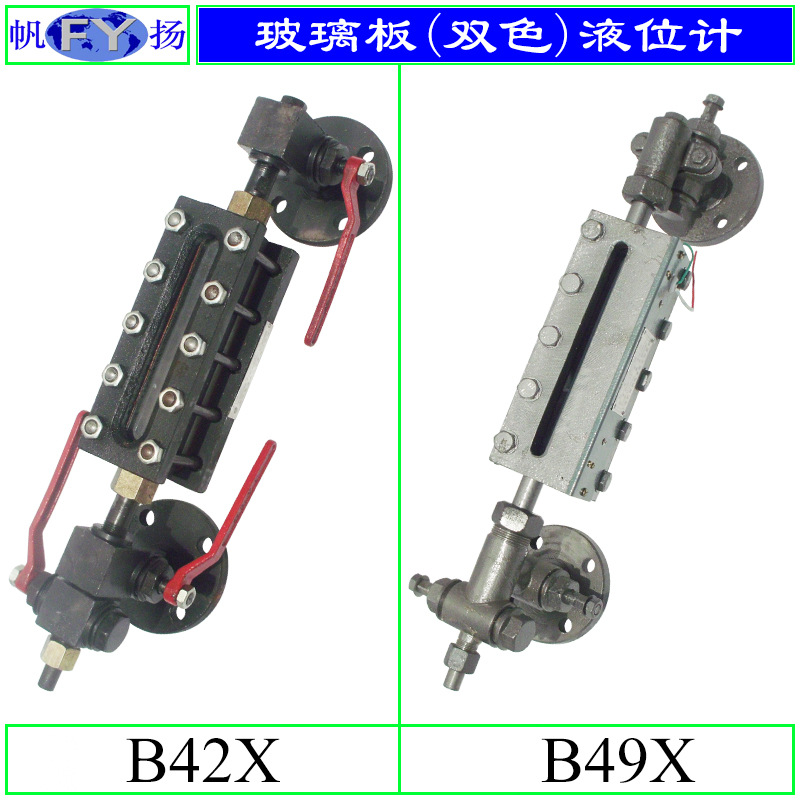 B49水位计  玻璃板水位计 玻璃板双色水位计 玻璃平板液位计