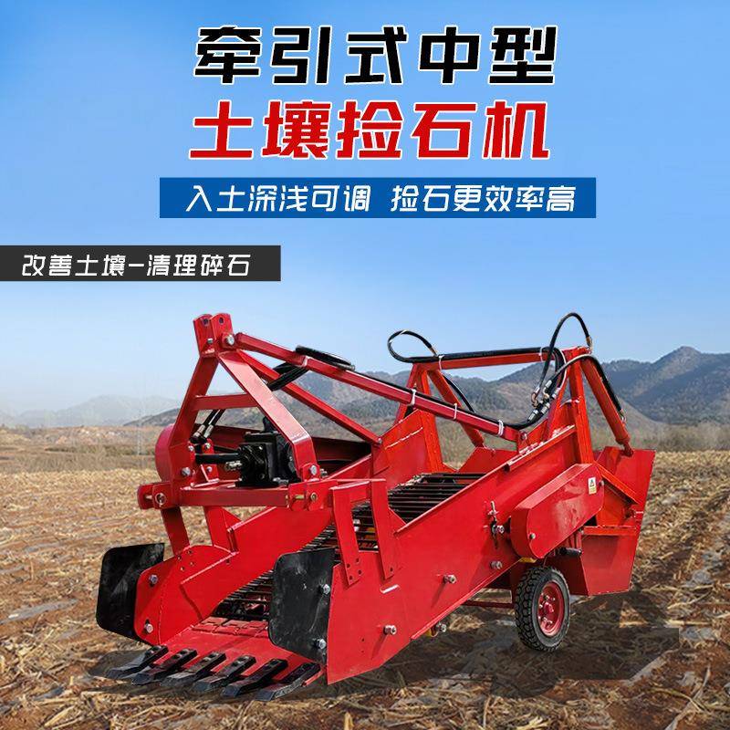 新款田地大型捡石机碎石收集机 开荒复垦全自动捡石碎石收集器