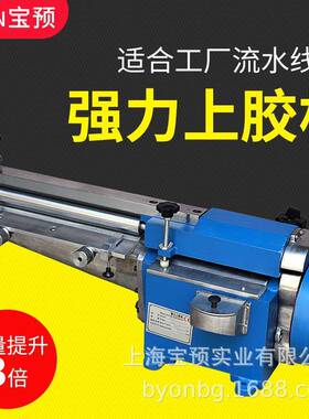 QL-400 强力上胶机 40CM