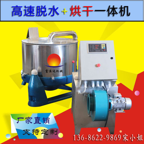 中山五金烘干脱水机 大型平底吊篮脱水机 不锈钢工业离心甩干机