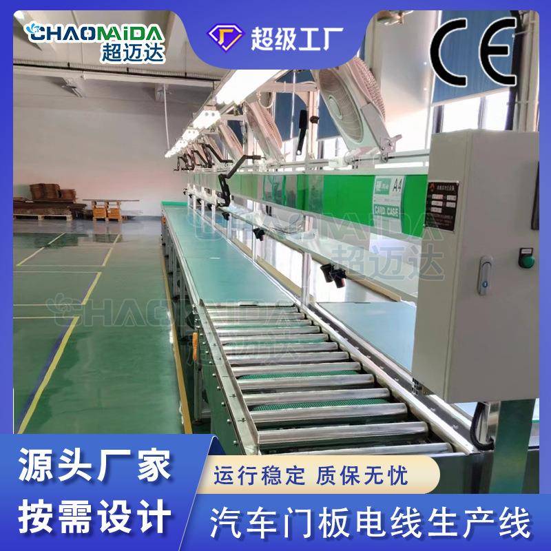 汽车门板电线装配生产线自动化输送线倍速链传送机流水线