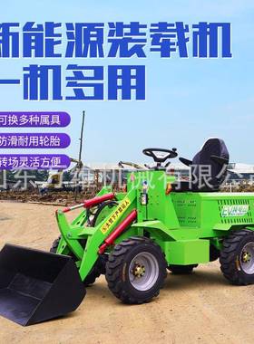 跨境外贸电动小铲车养殖场清理电动装载机electric loader 电铲车