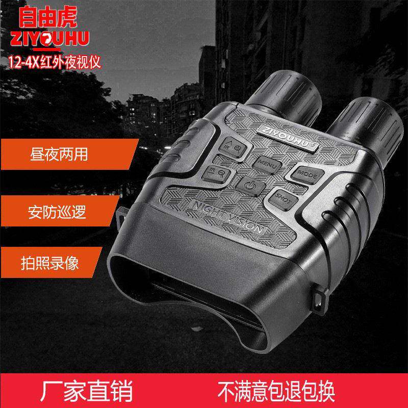 红外夜视仪望远镜倍光学变焦12-4×数码变焦清双筒夜视仪
