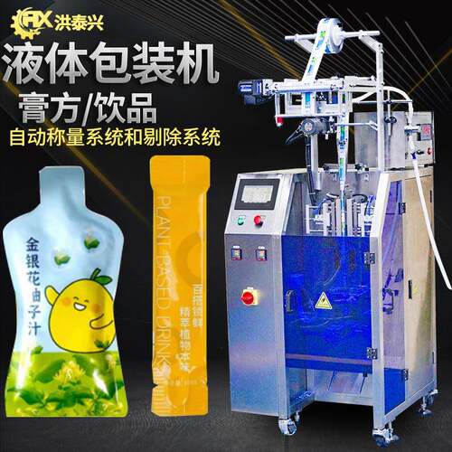 异型袋液体果汁包装机 工厂直销刺梨原汁包装机 沙棘原浆包装机