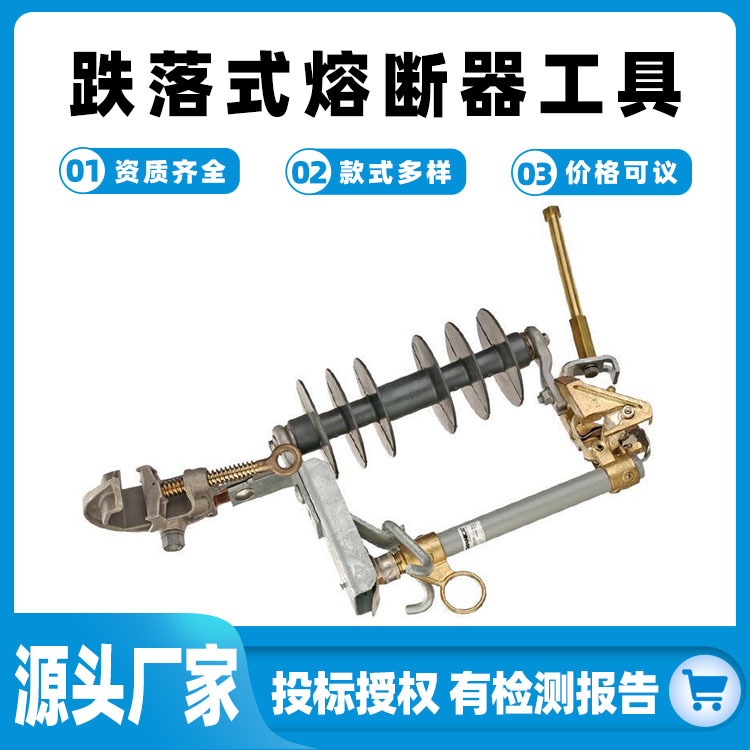 PSC6010341/PSC6010342临时开断工具HUBBELL美国临时熔断器工具