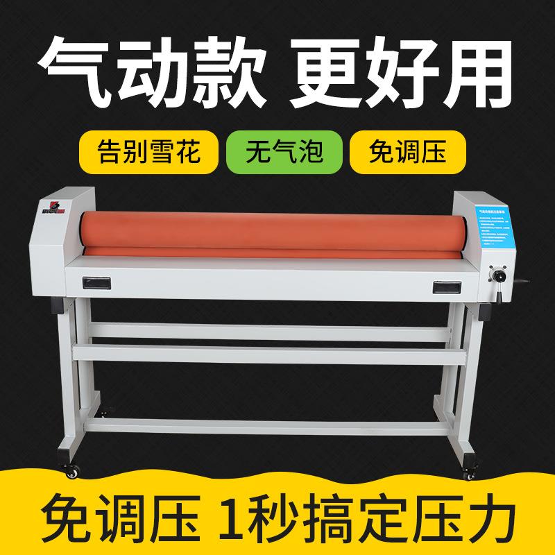 气动三加固冷裱机图文广告写真照片覆膜机KT板材车贴TS1600冷裱机