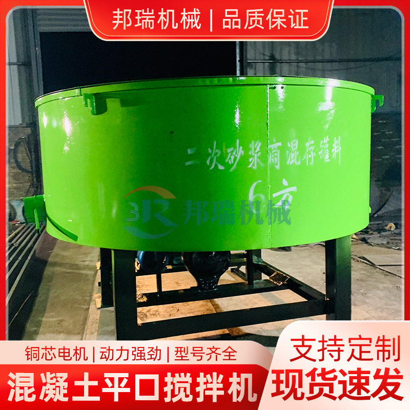 大型水泥砂浆搅拌机建筑工地施工道路用立式高速混凝土平口搅拌机,五金/工具,拌料机,淘宝优惠券,粉丝福利购,淘宝优惠卷