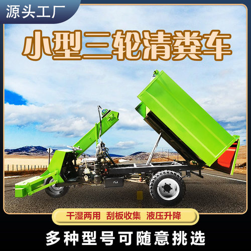 厚层堆积粪小型清粪车棚舍内屎尿粪扒粪车柴油2立方自卸斗铲粪车