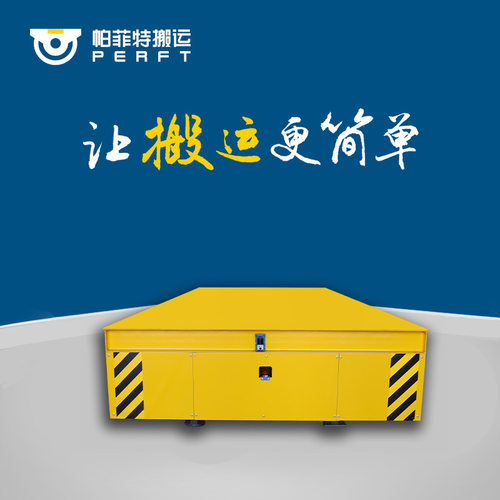 建材运输BDG低压轨道车5吨20t重型铸件圆钢转运轨道平车