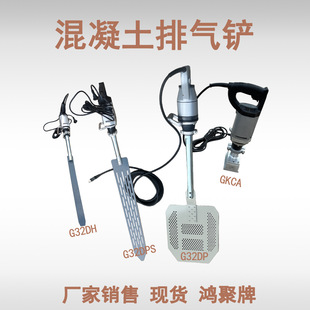 CVS40Z壁震 振动混凝土搅拌器高铁模块表面脱泡振动板排气铲