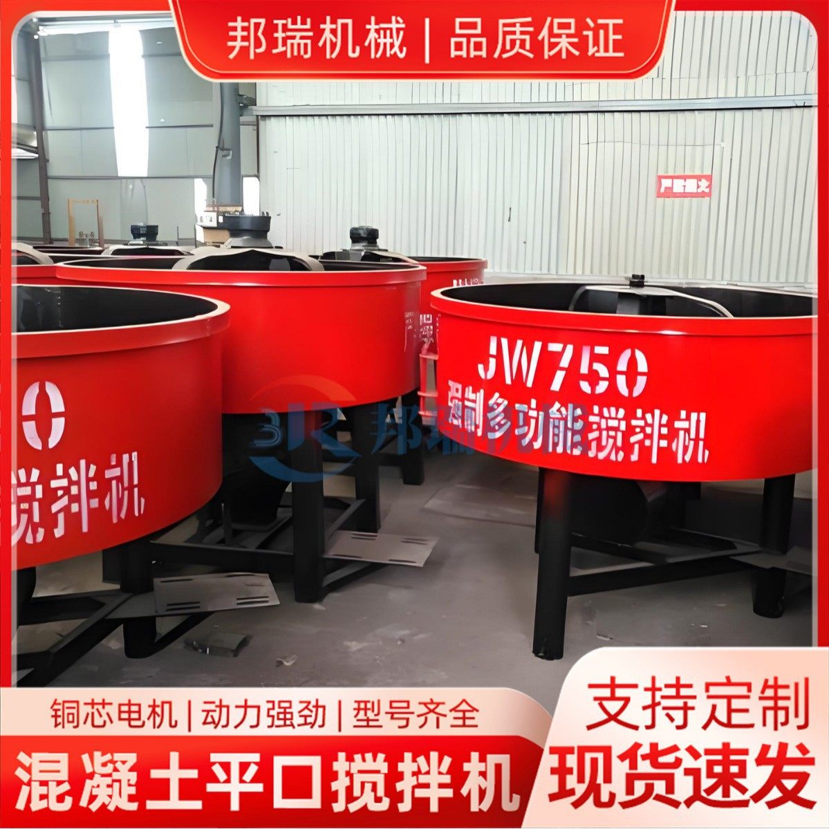 现货中小平口搅拌机水泥砂浆存储罐立式平口搅拌机立式强制搅拌机,五金/工具,拌料机,淘宝优惠券,粉丝福利购,淘宝优惠卷