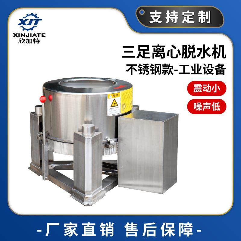 不锈钢食品洗菜甩干桶大容量商用蔬菜脱水机工业大功率离心甩水机,机械设备,农业机械/园林设备/畜牧设备,淘宝优惠券,粉丝福利购,淘宝优惠卷