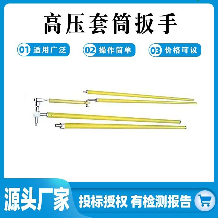 绝缘高压套筒扳手操作杆带电更换J型线夹棘轮扳手10KV绝缘万向杆,五金/工具,电工维修工具,淘宝优惠券,粉丝福利购,淘宝优惠卷