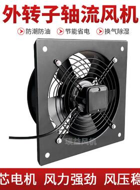 方形通式FZY-量4E50ROF0低噪音防潮风外转子轴流风0机7风8850