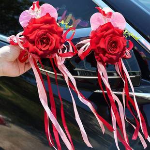 主婚车装饰结婚副车队婚礼婚庆门把手陪嫁车布置车门仿真车头拉花