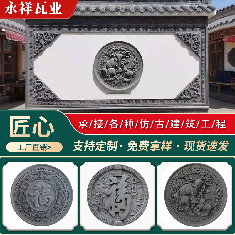 仿古砖雕中式庭院影壁浮雕迎门墙古建墙面装饰材料配件水泥砖雕
