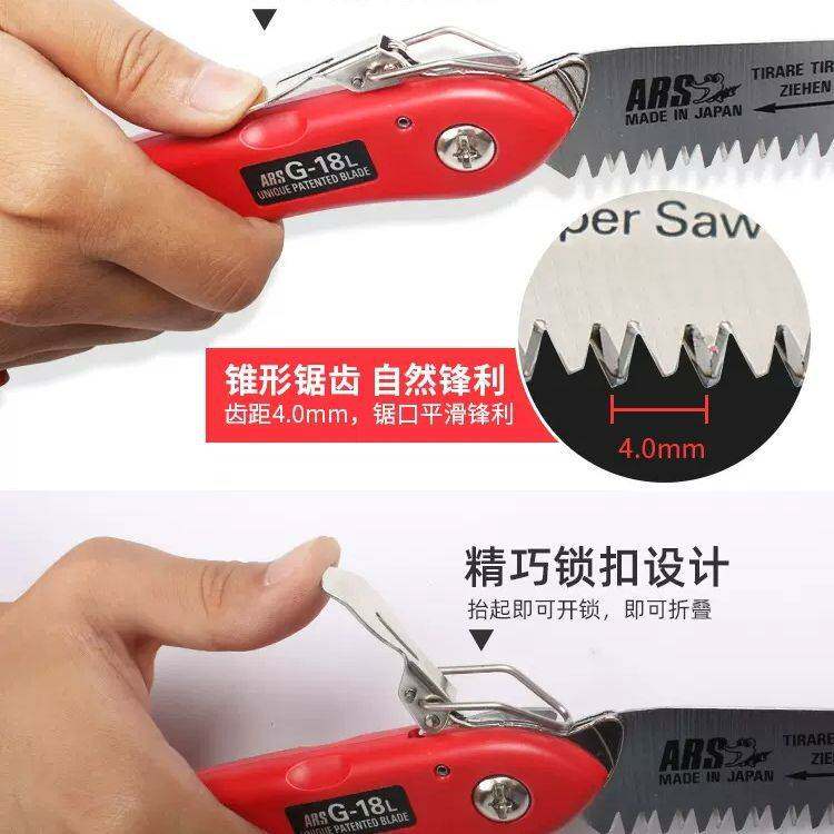 ARS爱丽斯G-18L园艺林工具家用小型手持折叠锯手锯果树修枝锯子