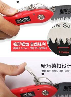 ARS爱丽斯G-18L园艺林工具家用小型手持折叠锯手锯果树修枝锯子