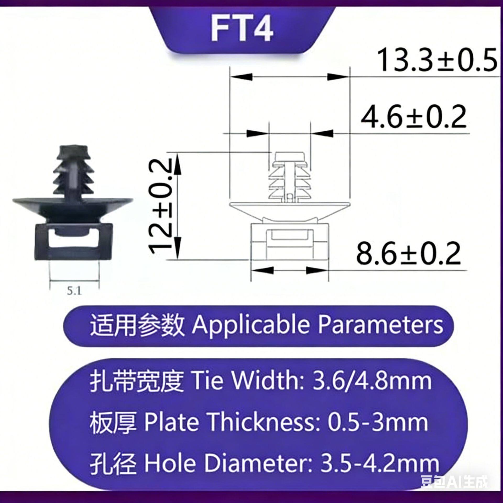 FT4卡扣线束固定卡扣尼龙扎带塑料尼龙扎带打包带电线捆绑扎带