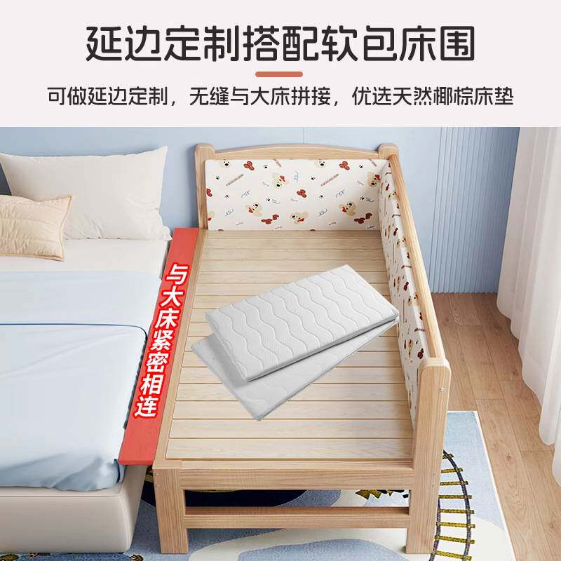 儿童床全实木拼接床带护栏防磕碰床围婴儿小床平拼大床加宽床边床
