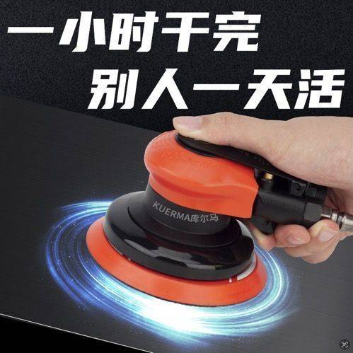 5寸气动打磨机家具气模机汽车墙面腻子干磨机抛光研磨光机