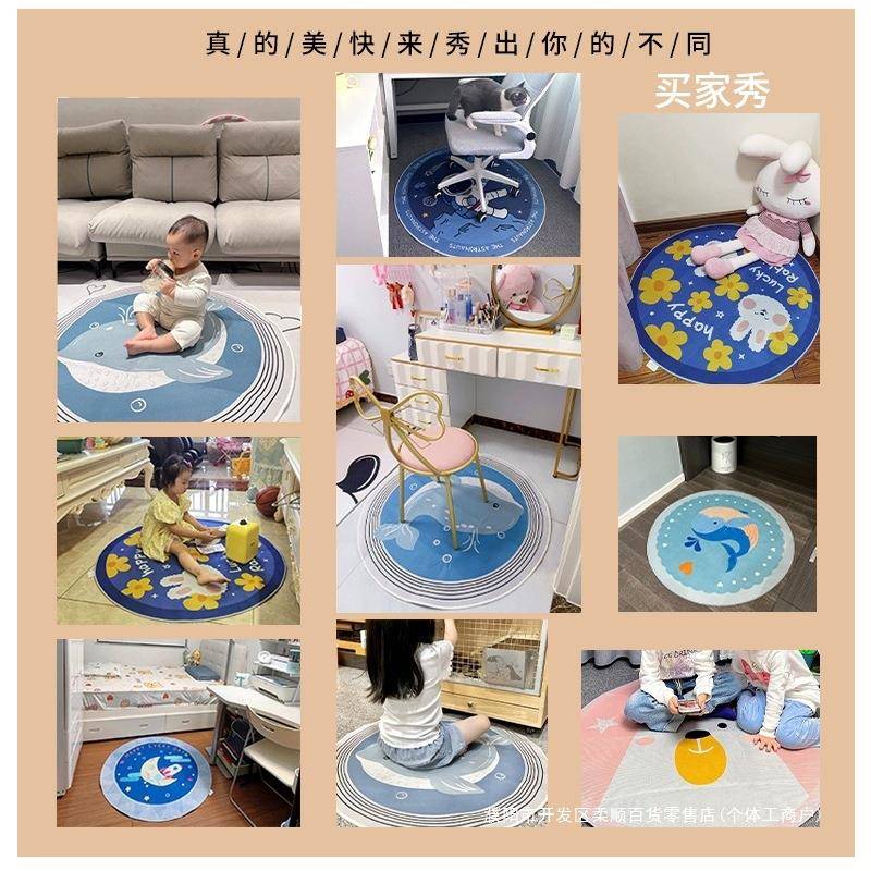 卡通圆形地毯ltao7295电脑转垫家用阅卧椅椅室儿童爬行垫书房读区
