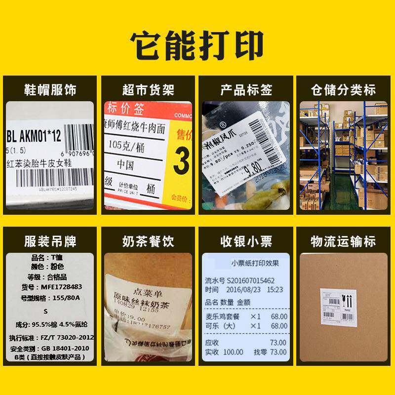 GP-3120t佳打博GP3120TUC标热敏条印机不干胶签码机服装吊牌价格