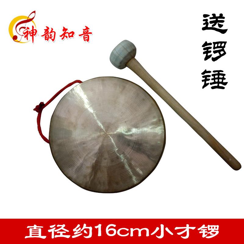 神m韵知音铜锣小才锣直径0约6CM小马锣QMU1c小油锣小1堂锣三句半
