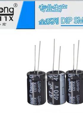 华宏chong 铝电解电容400V47UF 16*25厂家供货支持定 制
