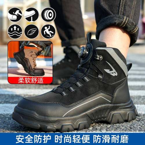 新款男士高帮劳保靴防780砸防刺超穿纤泼水工靴防智作能纽扣靴