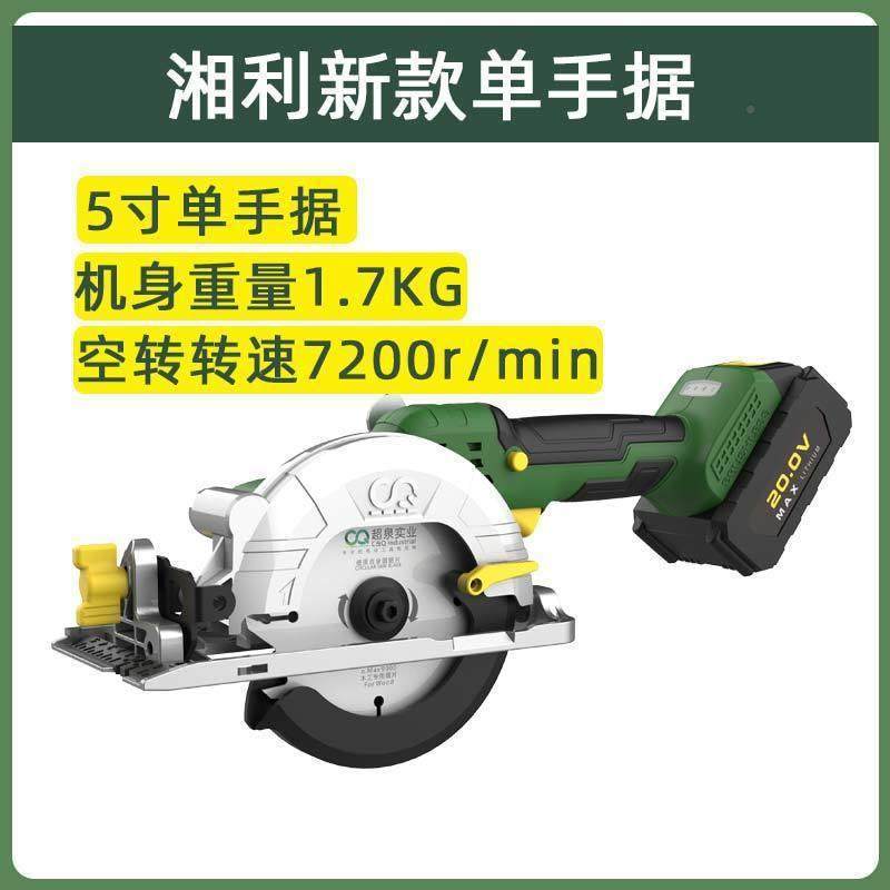 电湘利新款5寸5.5寸电圆锯手提锯单手锯/手推充WMH式木工电锯9000,饰品/流行首饰/时尚饰品新,其他DIY饰品配件,淘宝优惠券,粉丝福利购,淘宝优惠卷