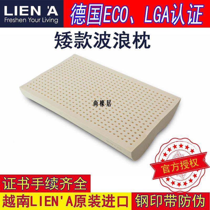 泰乳胶枕LIENA亚越成人波浪南天然进口乳胶枕头波浪优国销热莲款,床上用品,乳胶枕,淘宝优惠券,粉丝福利购,淘宝优惠卷
