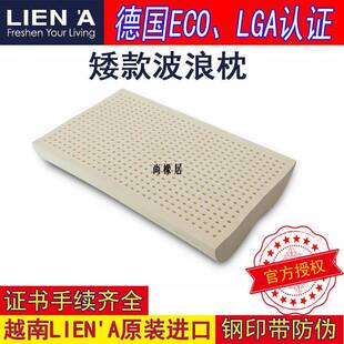 泰乳胶枕LIENA亚越成人波浪南天然进口乳胶枕头波浪优国销热莲款