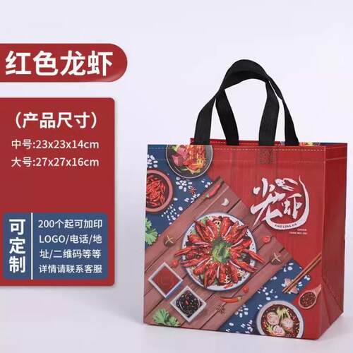 现货纺布外卖无SRJ打l袋餐饮小龙虾印ogo防水环保包包装袋手提袋