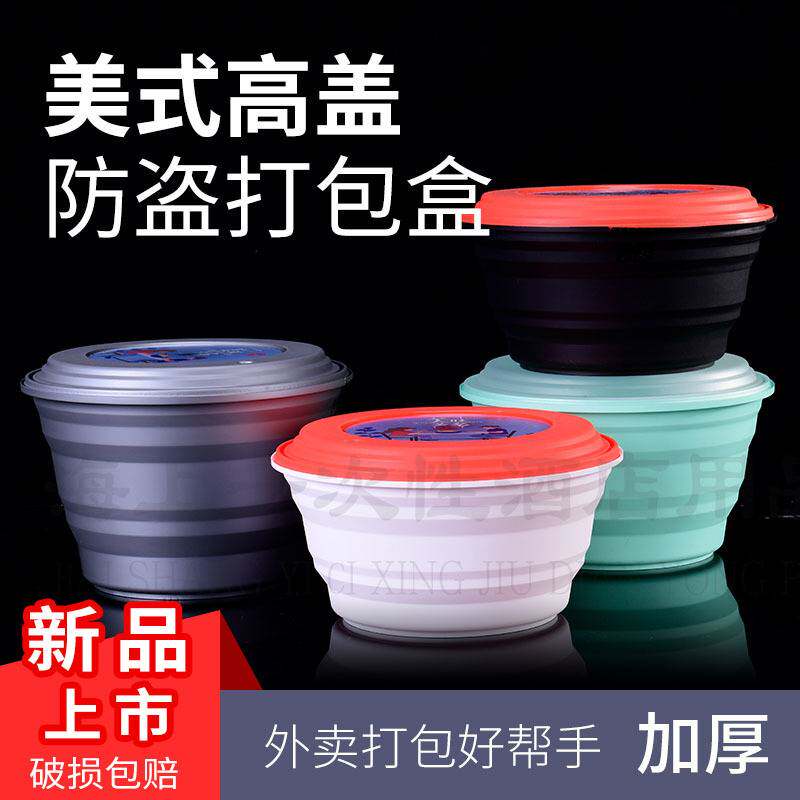 I9EK美味多多密封防盗打包盒黑色圆形双层汤面分离打包碗1500ml20