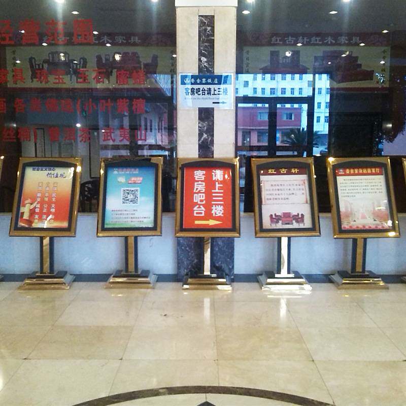 酒店门口大堂不锈钢广告水牌立式牌 展示架 宣传欢迎宾导向指示牌