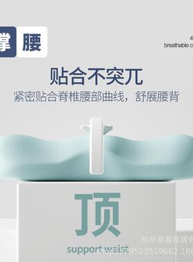 腰靠办公4D空气纤维护腰垫孕XCP妇学生白领公室腰枕腰垫室办靠背